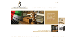 Desktop Screenshot of amaladvocates.com